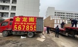 装卸货运