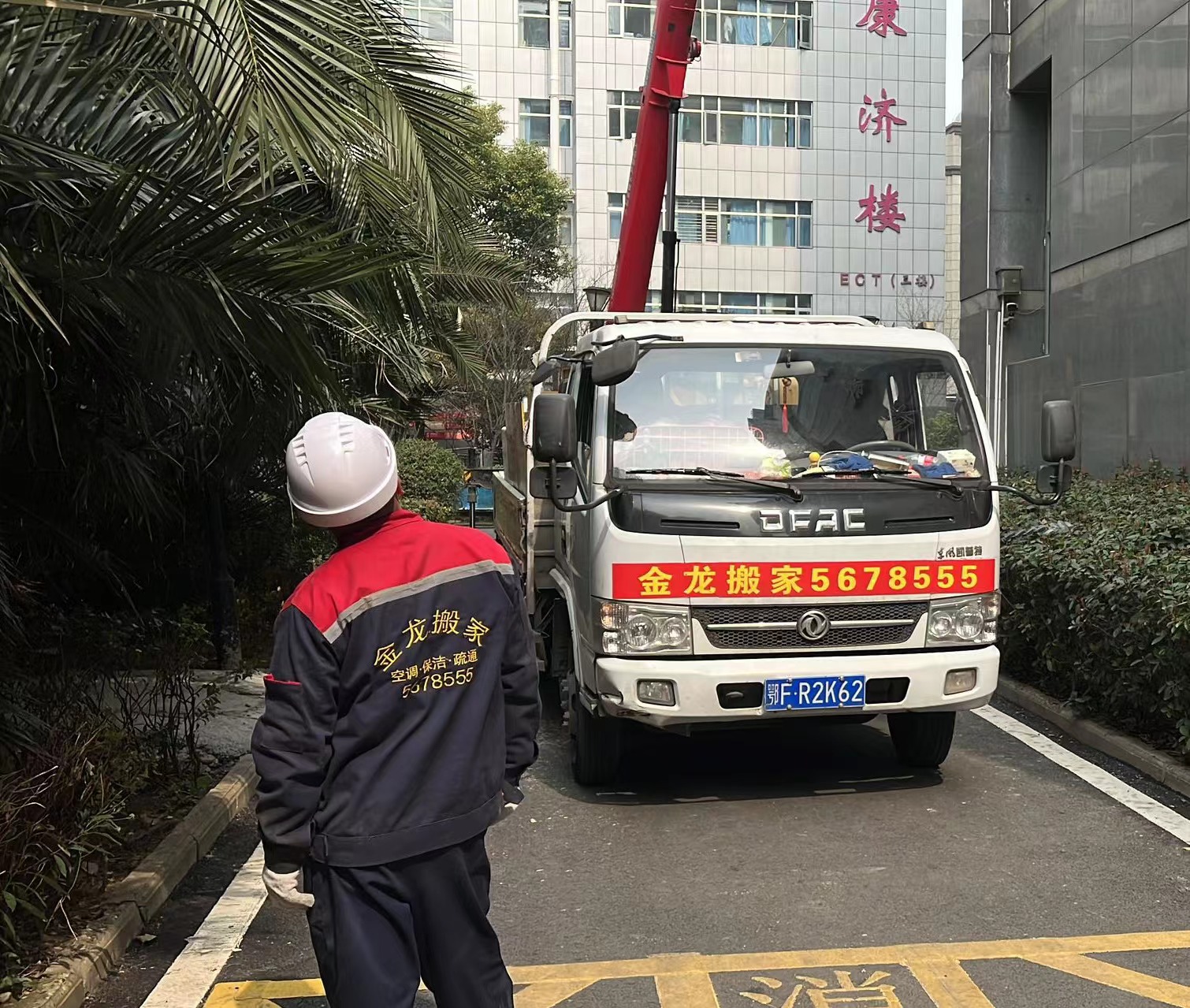 起重吊装